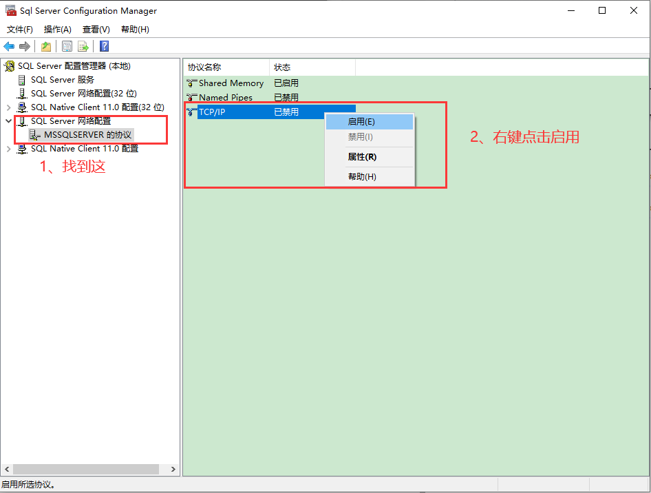 SQL Server安装下载教程,在这里插入图片描述,第13张