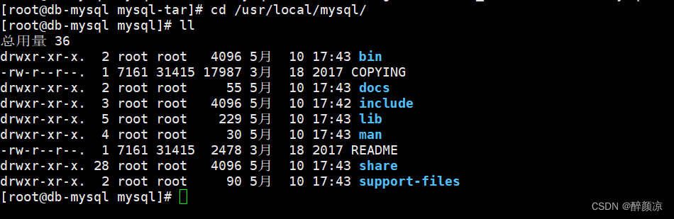 01-mysql安装篇（rpm方式安装+二进制方式安装）,在这里插入图片描述,第8张