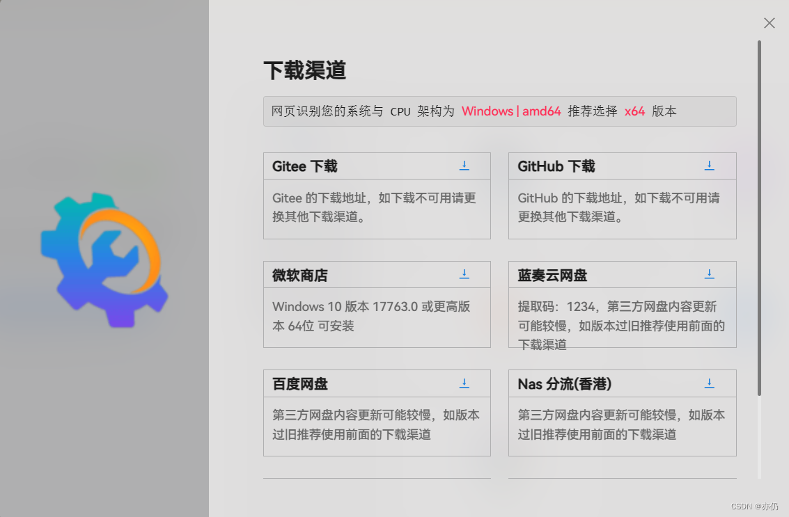 Github基础入门（2）：github打不开？保姆级教程教你流畅使用GIthub,第3张