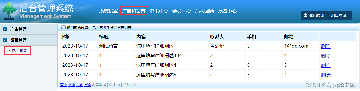 基于JAVA+Springboot+Thymeleaf前后端分离项目：高校校园社团管理系统设计与实现,第17张