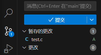 基于 VScode 的 git 详细使用指南【保姆级！建议收藏！】,image-20240202140737004,第7张