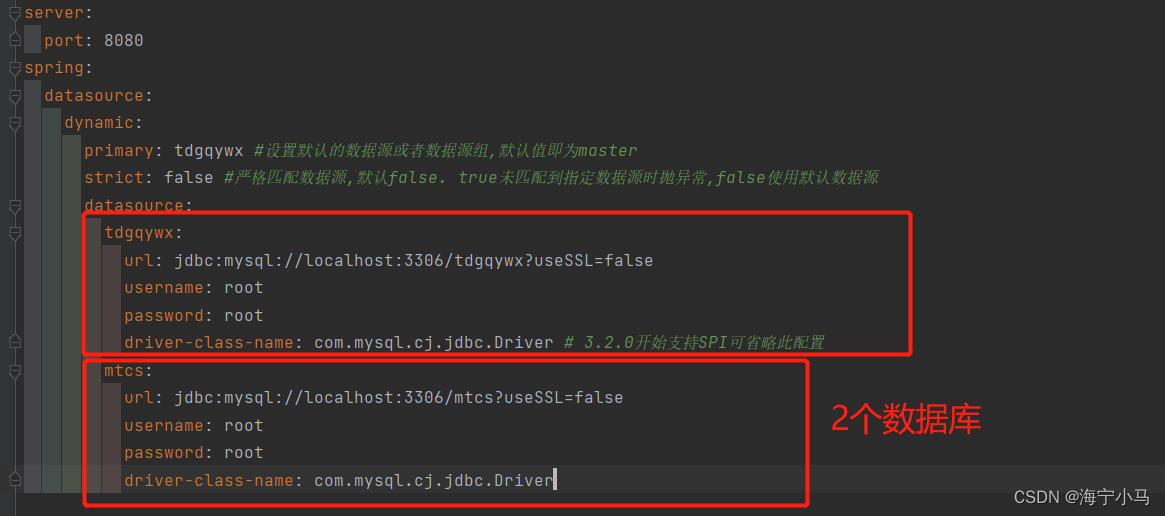 【精·超详细】SpringBoot 配置多个数据源（连接多个数据库）,第2张