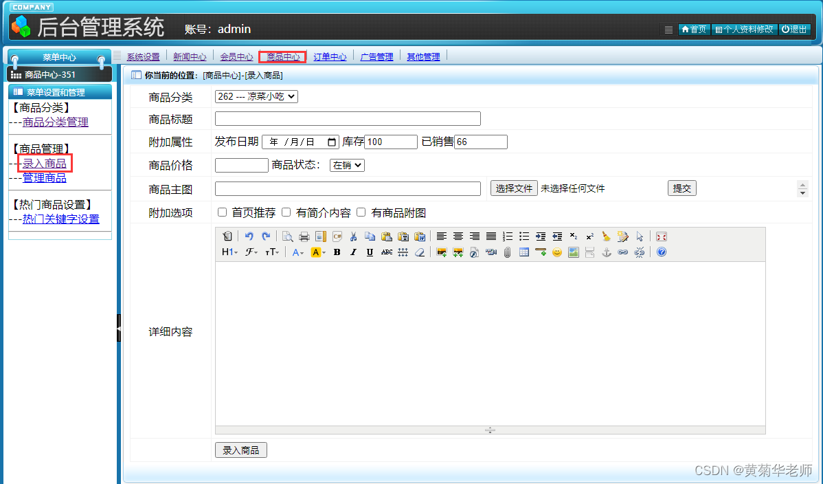 基于Django高校学校校园在线外卖订餐系统设计与实现（Pycharm+Python+Mysql）,第22张