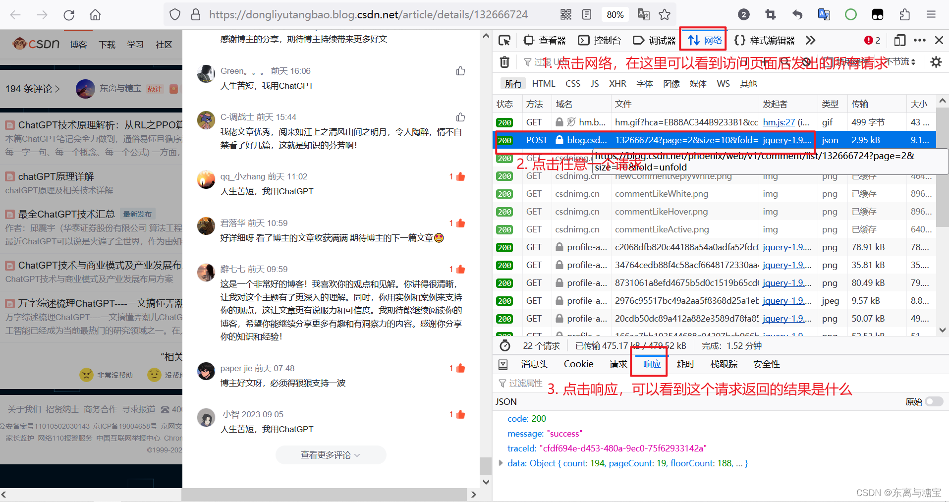 初级爬虫实战——CSDN评论区粉丝抽奖程序 正式版1.4,在这里插入图片描述,第6张