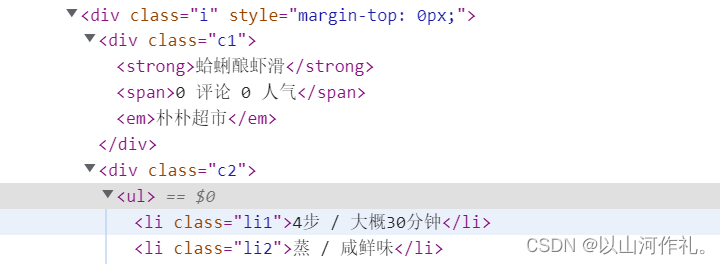 8.网络爬虫—正则表达式RE实战,在这里插入图片描述,第9张