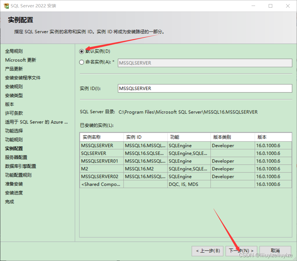 SQL server下载 2023年3月7日最新教程,第16张