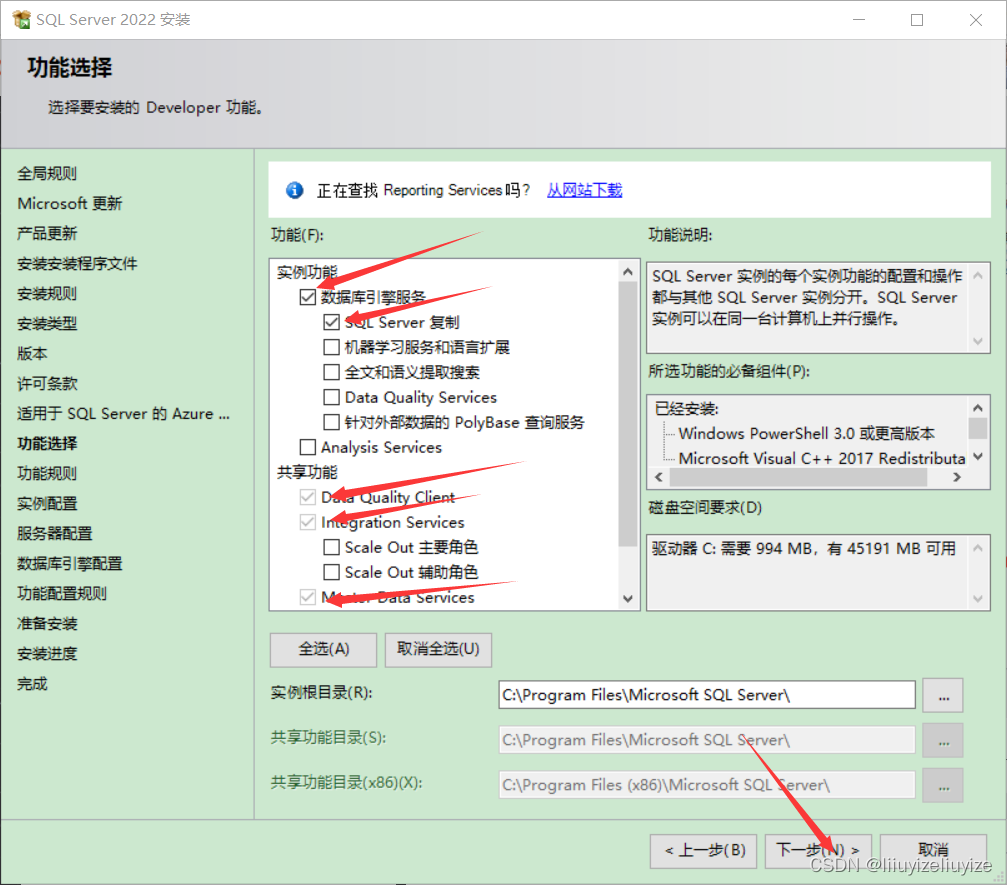 SQL server下载 2023年3月7日最新教程,第15张