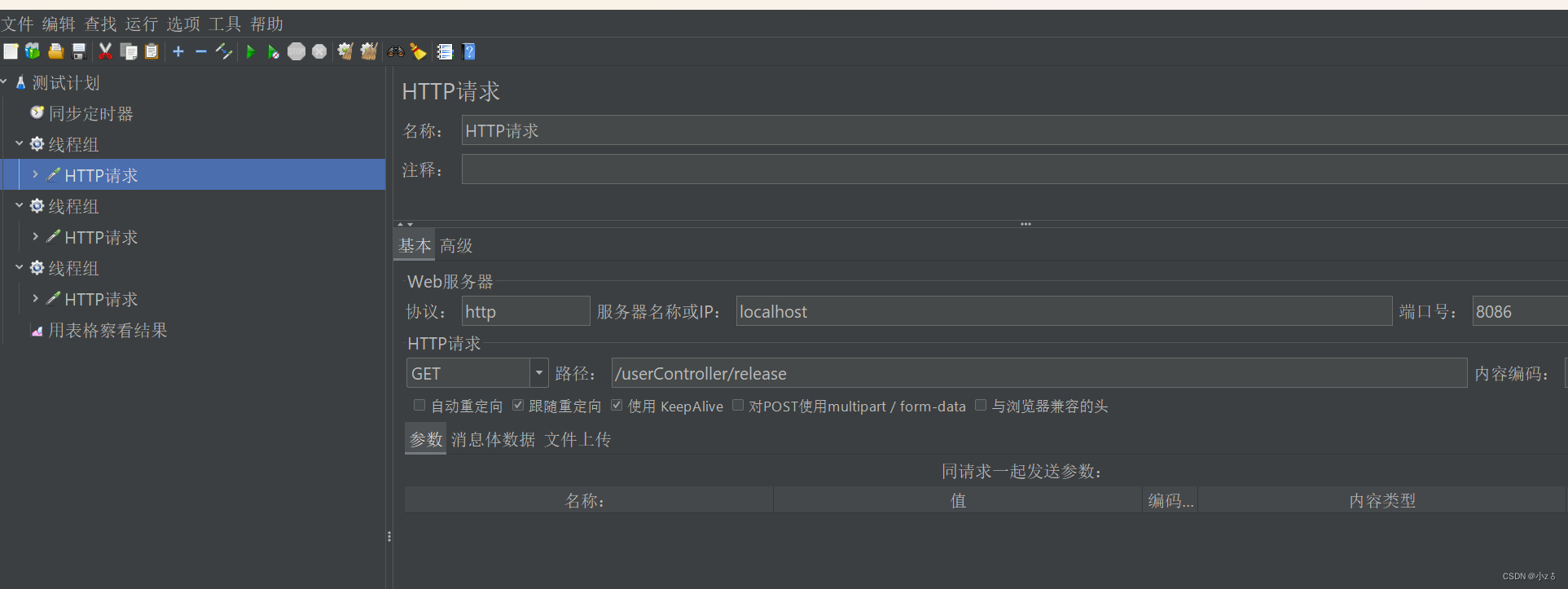 【三十】springboot项目上高并发解决示例,第13张