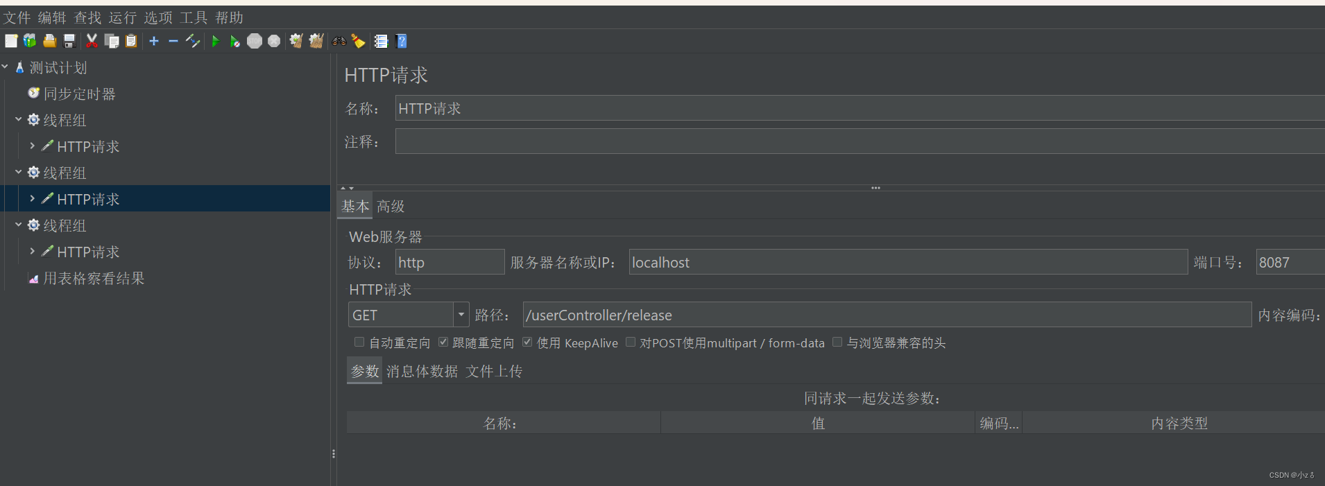 【三十】springboot项目上高并发解决示例,第14张