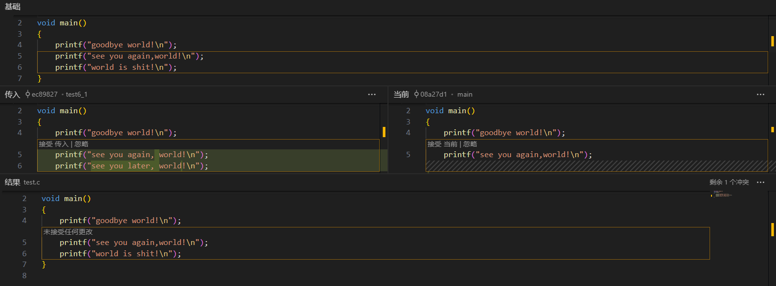 基于 VScode 的 git 详细使用指南【保姆级！建议收藏！】,image-20240202172544509,第39张