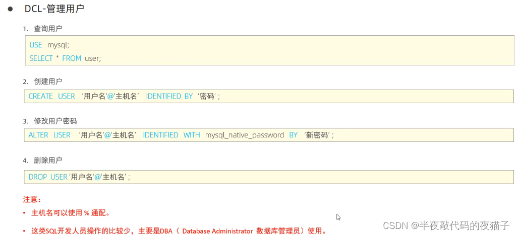 MySQL数据库基础第一篇（SQL通用语法与分类）,在这里插入图片描述,第43张