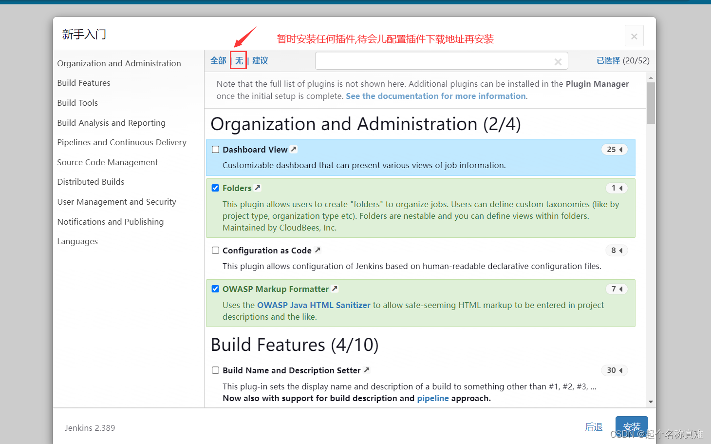 2023全网最细最全保姆级gitlab+Jenkins+maven自动化部署springboot项目教程,在这里插入图片描述,第81张