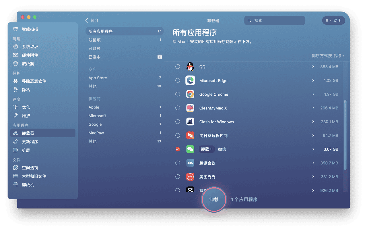 macbook删除软件只需几次点击即可彻底完成？macbook删除软件没有叉 苹果笔记本MacBook电脑怎么卸载软件? cleanmymac x怎么卸载,第4张