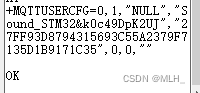 STM32+WIFI+MQTT+云Mysql数据上报并转存到云数据库,第17张