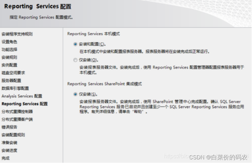 sql2012安装教程详细,第14张