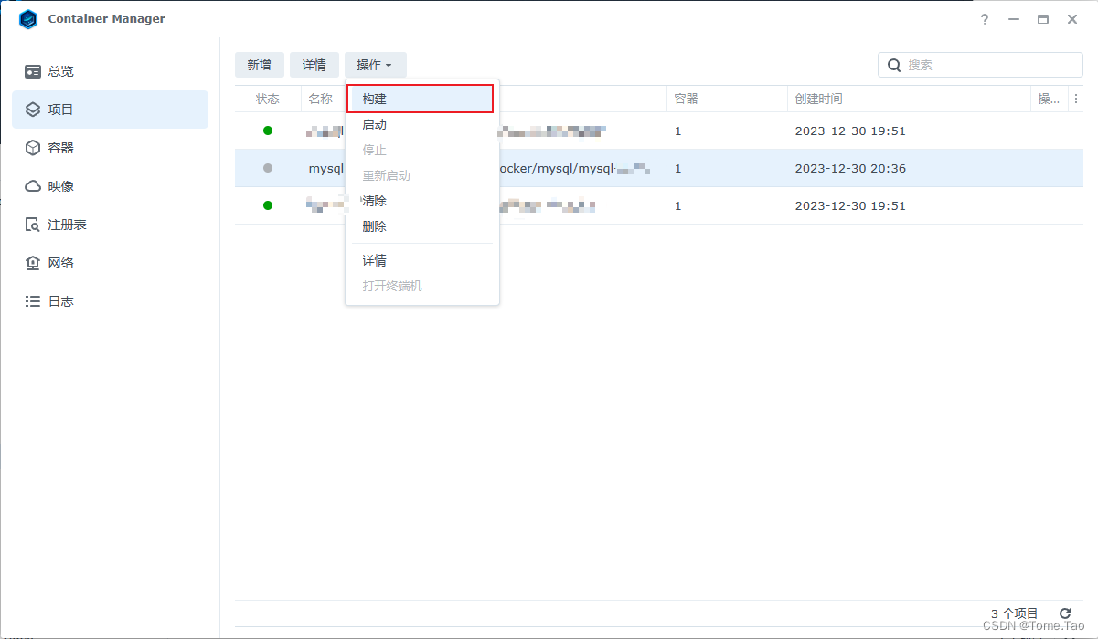 [Mysql] 群晖7.21 部署MySQL数据库,在这里插入图片描述,第12张