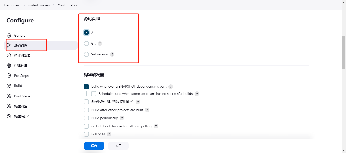 【Linux】使用Jenkins + svn + springboot自动构建jar包并自动打包在服务器上运行,在这里插入图片描述,第13张