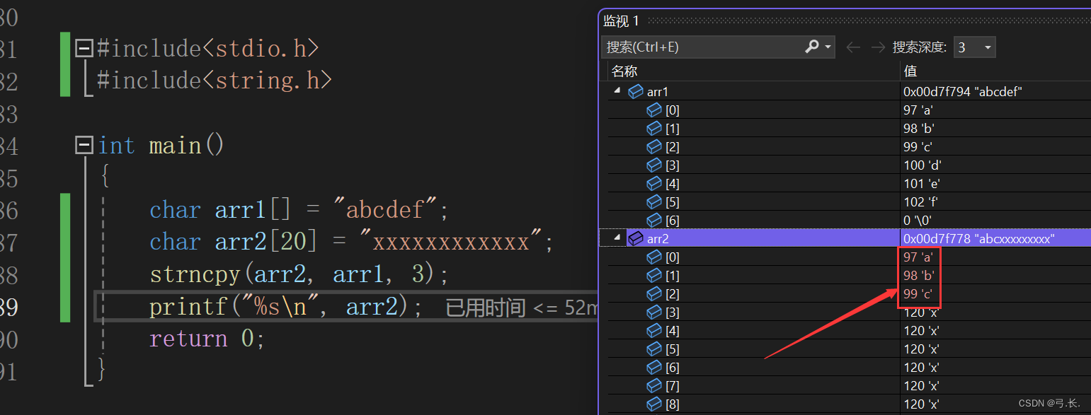 【C语言基础】：字符串函数(二),在这里插入图片描述,第5张