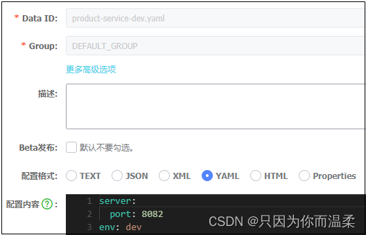 SpringCloudAlibaba常用组件,在这里插入图片描述,第94张