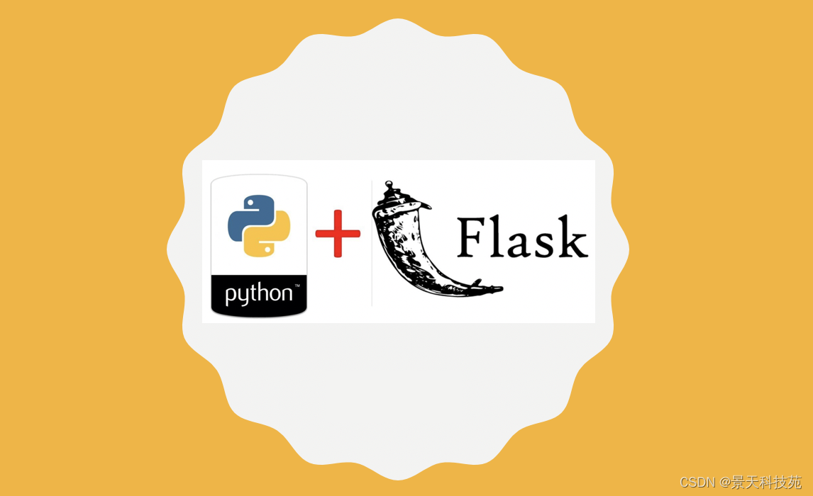 【python】flask模板渲染引擎Jinja2，流程控制语句与过滤器的用法剖析与实战应用,在这里插入图片描述,第1张