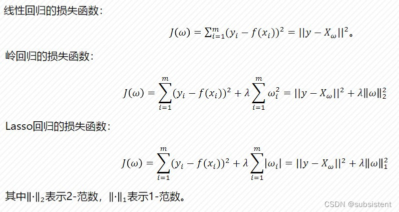 机器学习入门基础（万字总结）（建议收藏！！！）,第37张