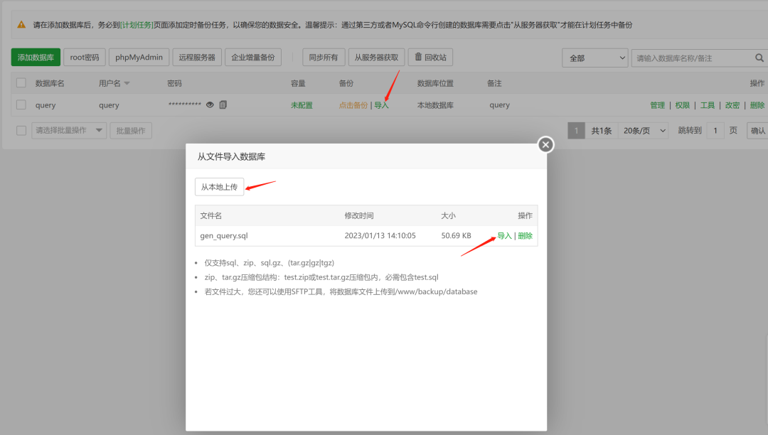 Python副业技术总结，手把手教你用宝塔面板部署Django程序,第8张