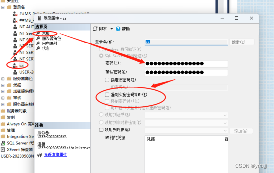 kettle系列(2)kettle连接sql sever,第11张