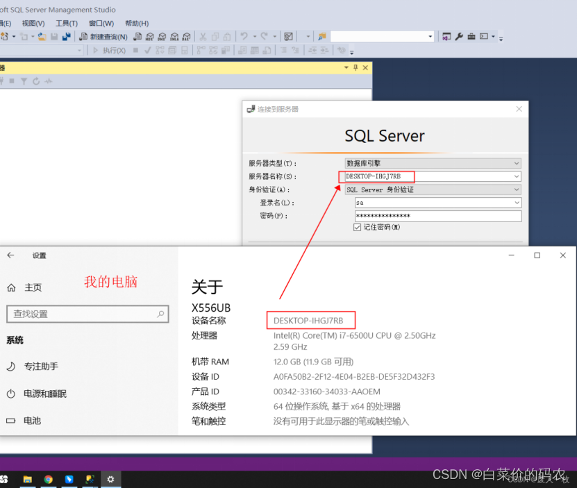 sql2012安装教程详细,第24张