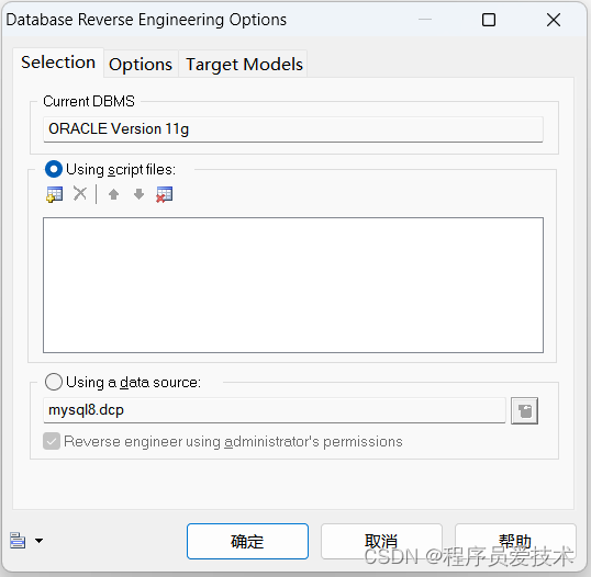 Oracle表结构转成MySQL表结构,第4张