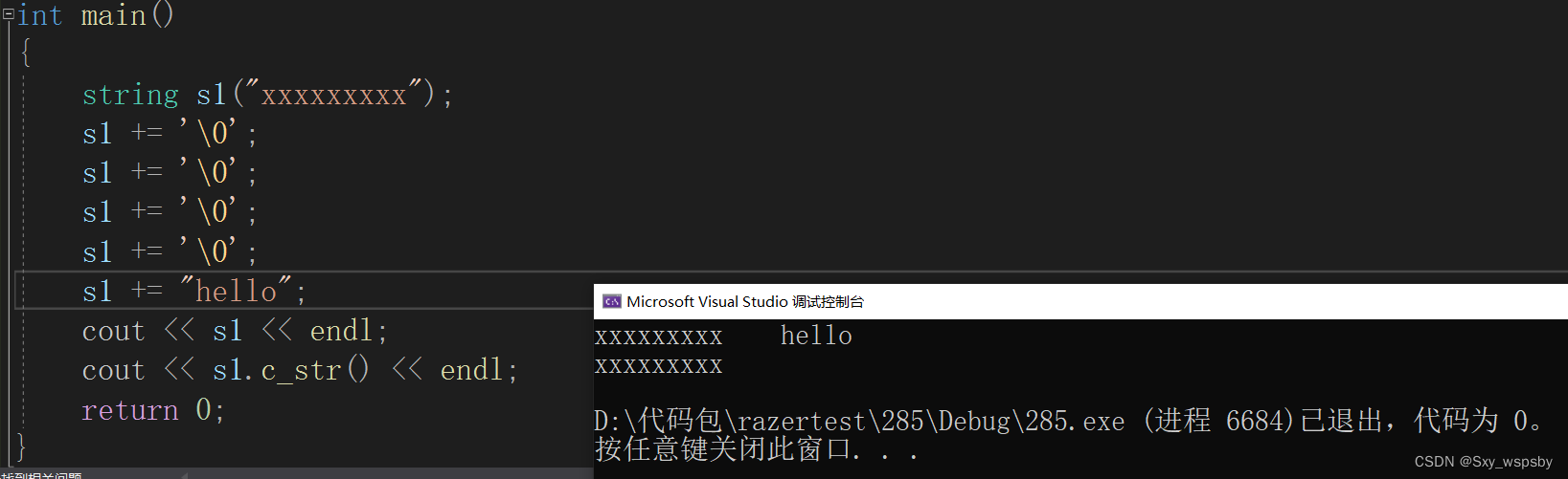 【c++】：STL模板中string的使用,786a1a5d36e0431097881e248545d277.png,第74张