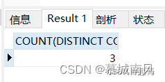 MySQL中使用distinct单、多字段去重方法,第11张