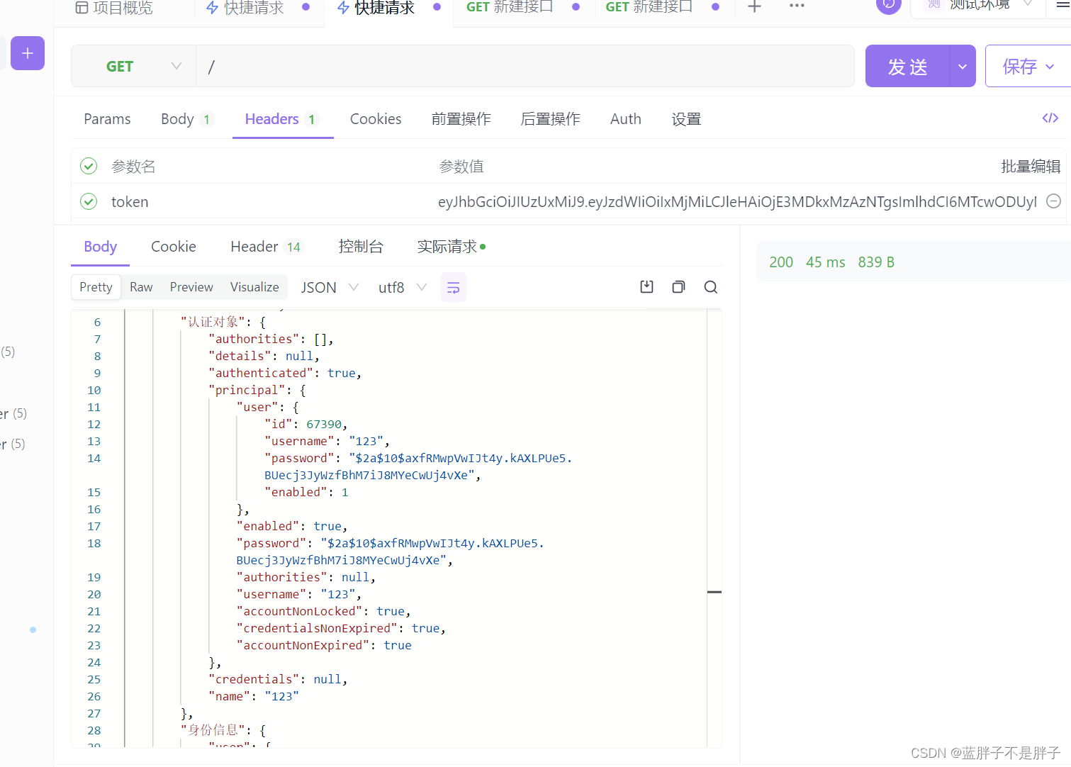 快速学习springsecurity最新版 (版本6.2)---用户认证,在这里插入图片描述,第52张