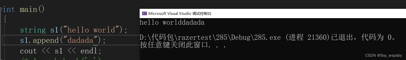 【c++】：STL模板中string的使用,e1216ff4127a44ca85e003088c2a3a60.png,第29张