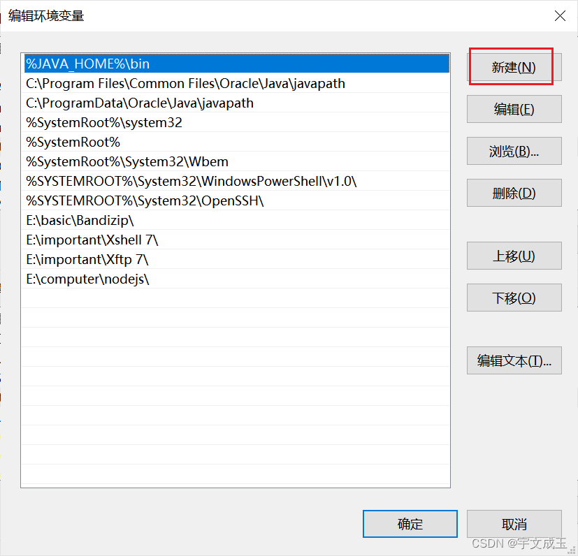 Node.js的安装教程,第17张