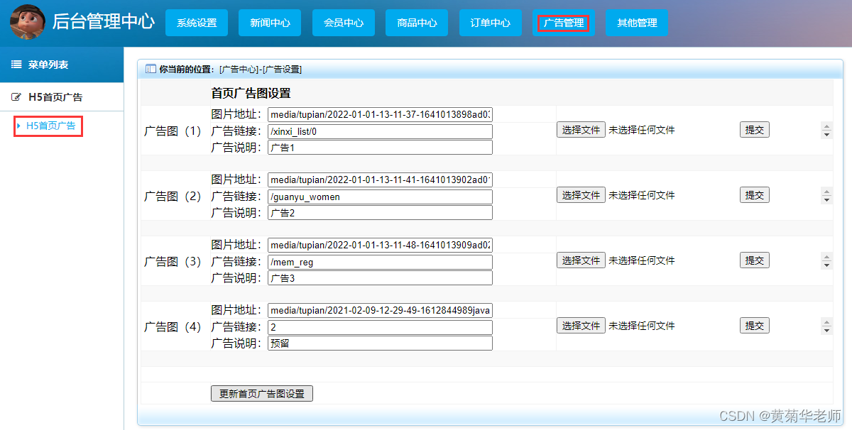 基于Django在线鲜花水果购物商城系统设计与实现（Pycharm+Python+Mysql）,第30张