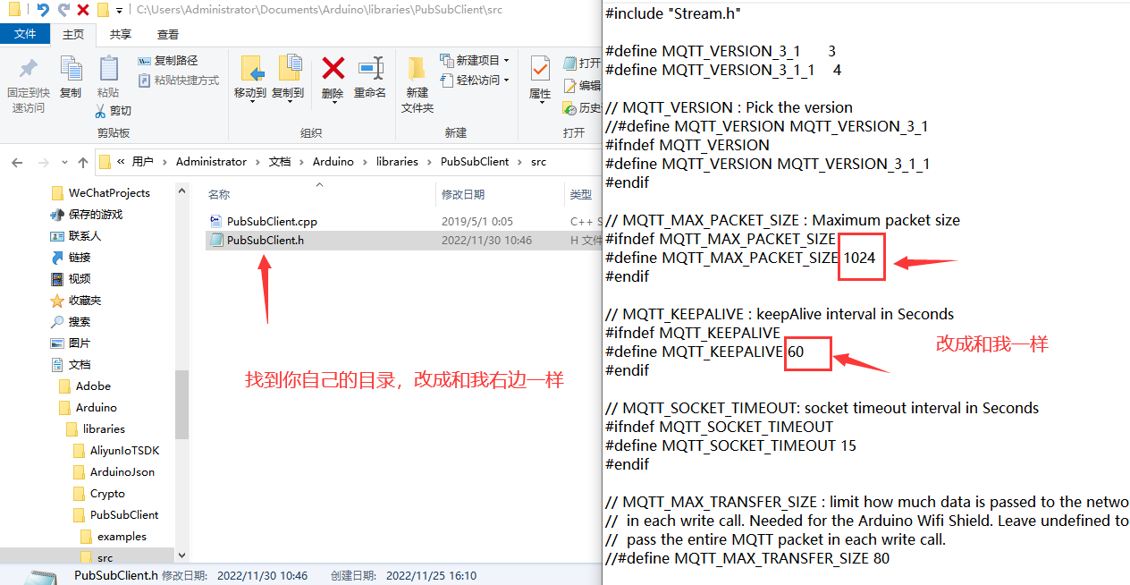 esp8266用arduino连上阿里云（图文操作，100%成功）,第17张