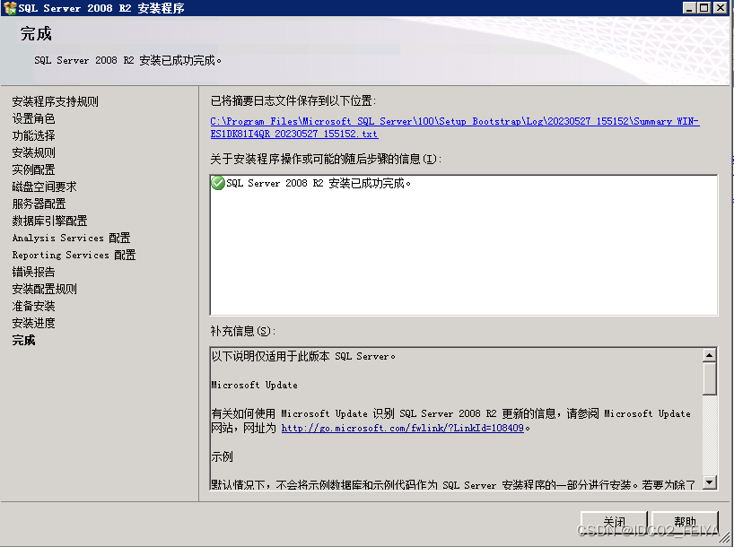 SQL Server 2008R2安装图文教程（附SQL Server下载安装包）,SQL Server 2008R2安装图文教程（附SQL Server下载安装包）,第26张