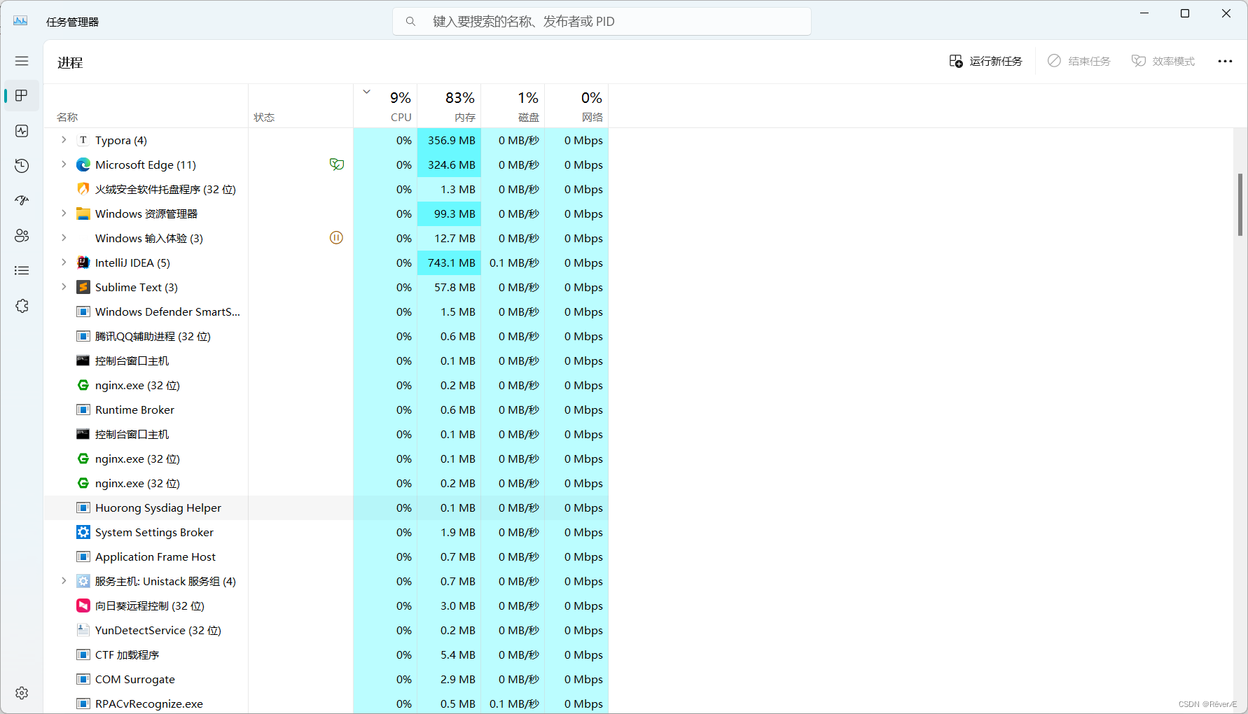 启动 Nginx.exe出现闪退的问题,第8张