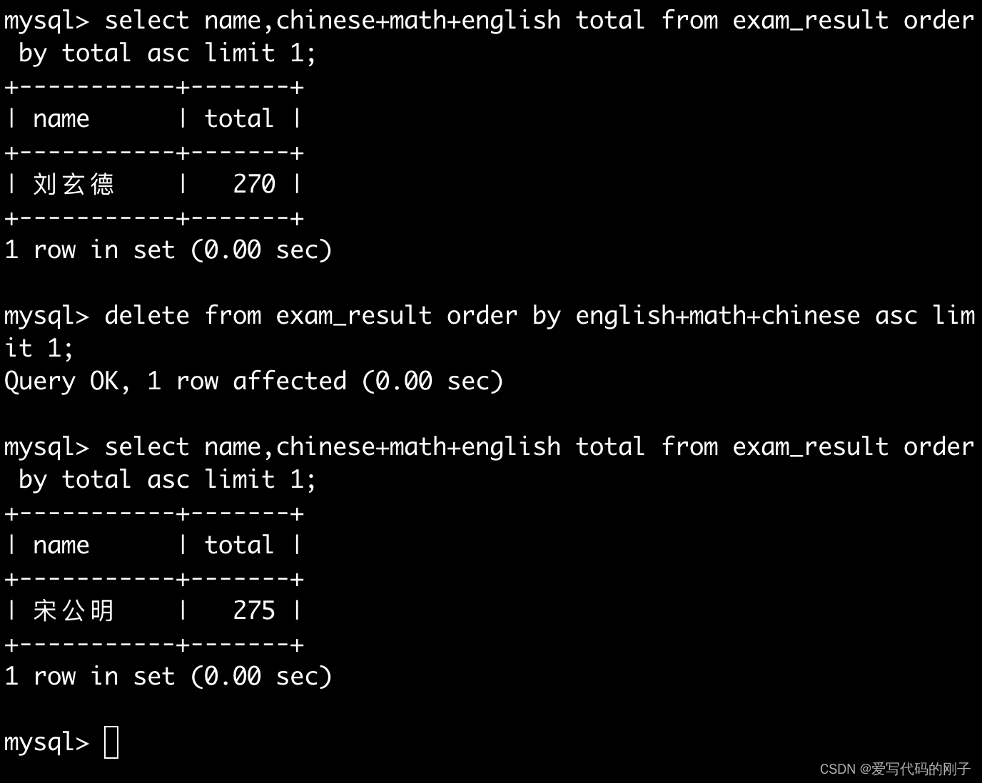 【MySQL】基本查询（2）,在这里插入图片描述,第8张