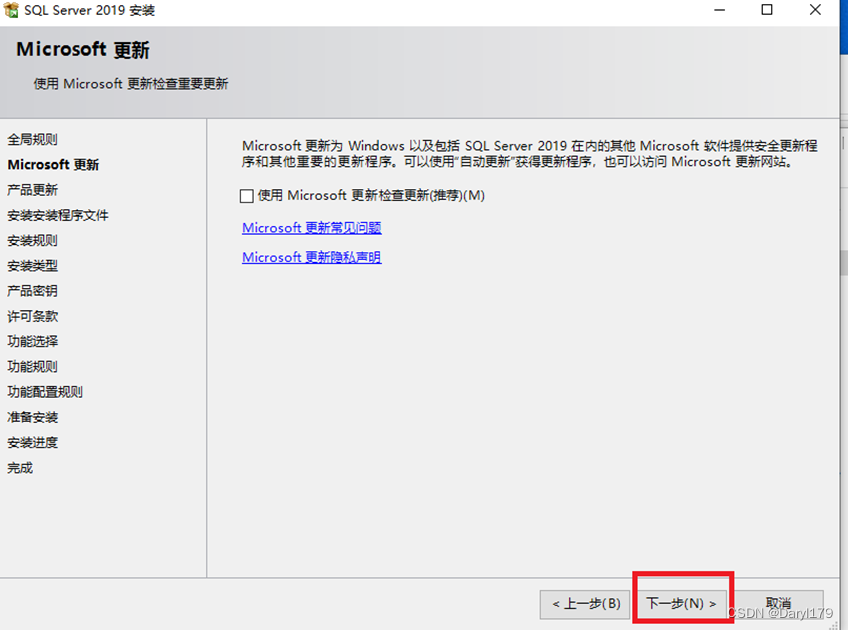 SQL Server数据库以及Management Studio详细安装教程,第8张