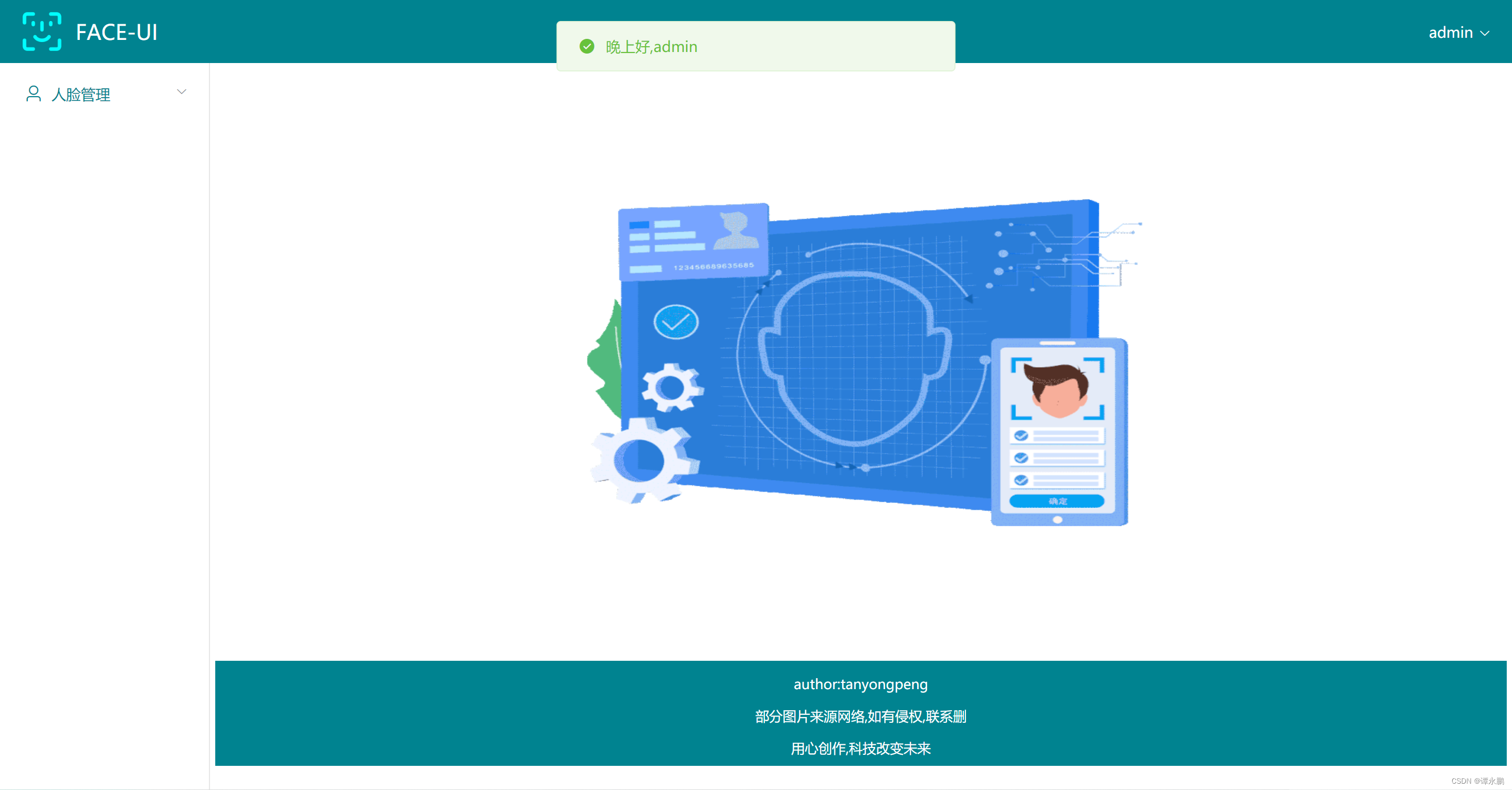 网页版人脸登录，Web端人脸登录，人脸识别，基于Springboot+vue2.X版本+mysql,在这里插入图片描述,第7张