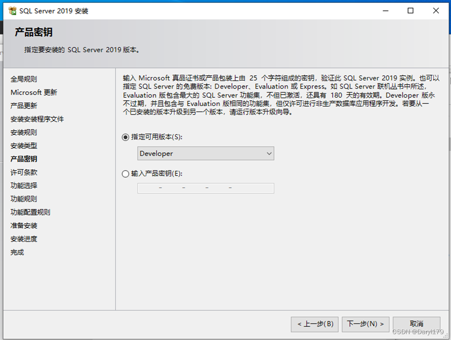 SQL Server数据库以及Management Studio详细安装教程,第10张