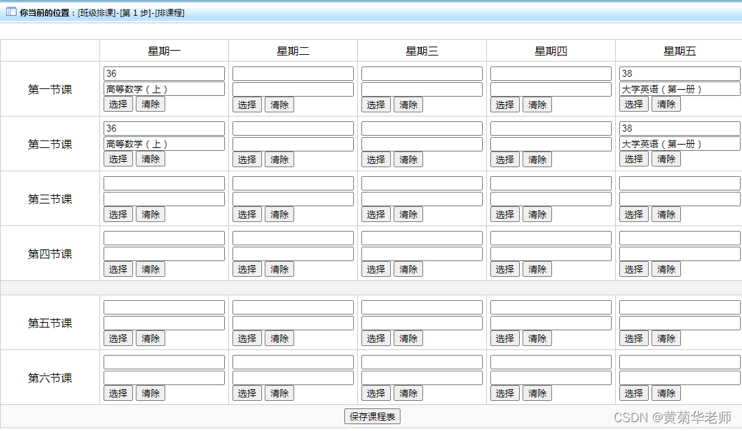 基于Django高校学校寝室宿舍管理系统设计与实现（Pycharm+Python+Mysql）,第32张