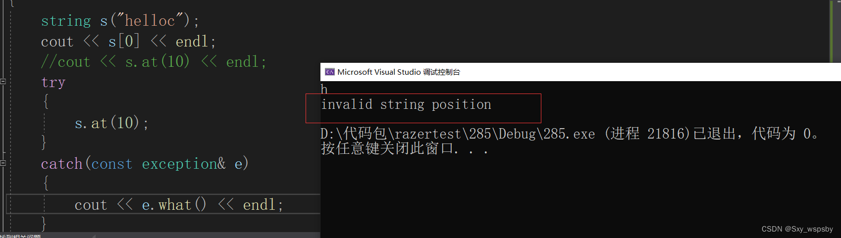 【c++】：STL模板中string的使用,955ebe13a5ed4f249e64b1ec8124a462.png,第69张