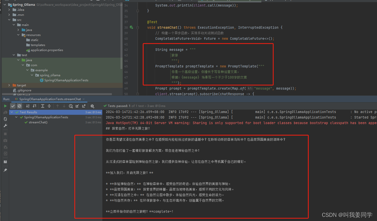 SpringAI——Java生态接入LLM,在这里插入图片描述,第8张