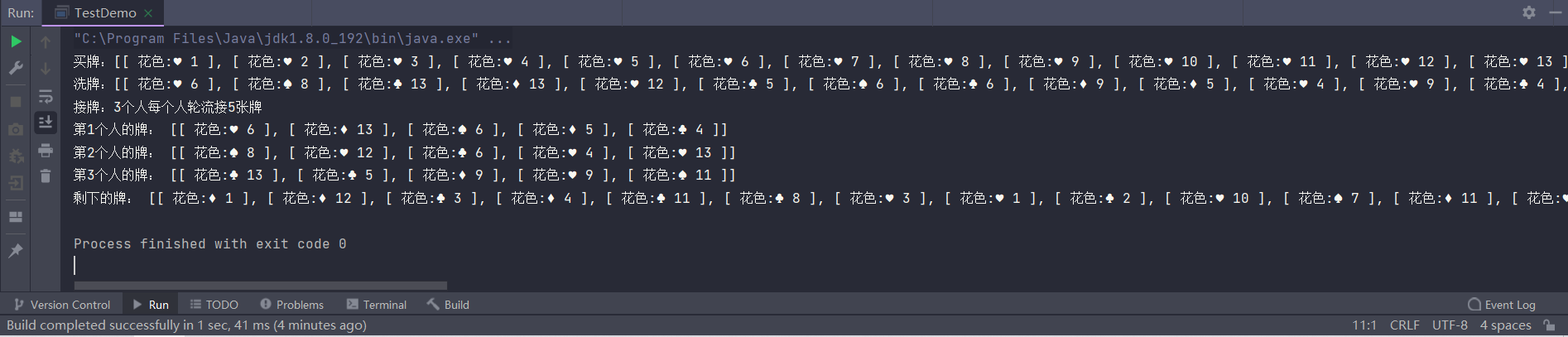 Java-扑克牌的创建以及发放,第1张