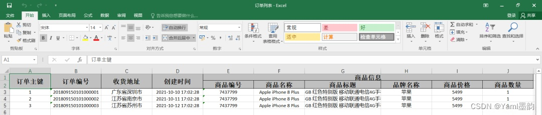 SpringBoot集成EasyExcel 3.x：高效实现Excel数据的优雅导入与导出,第6张