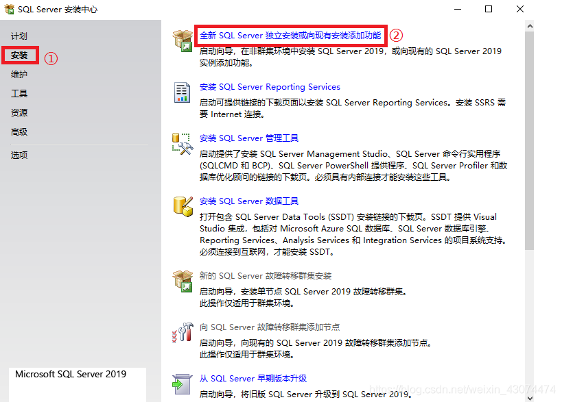 sql server安装及使用全流程,在这里插入图片描述,第6张