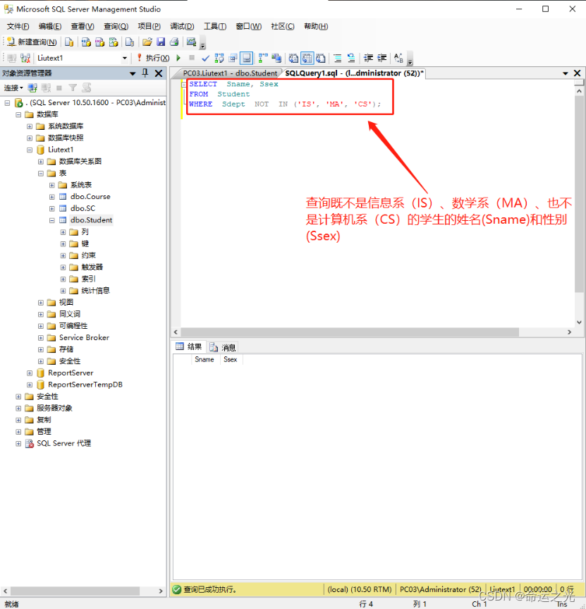 ​数据库原理及应用上机（实验三 SQL数据查询）,第13张