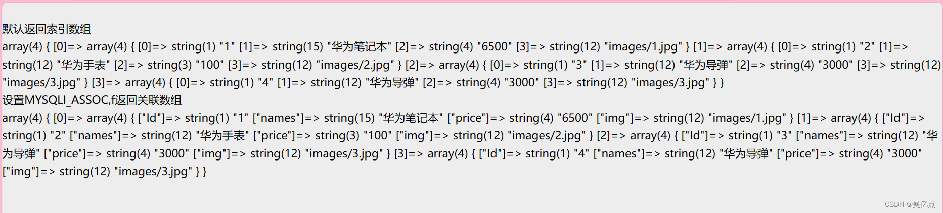 【PHP程序设计（高阶版）】——PHP操作MySQL教程,在这里插入图片描述,第5张